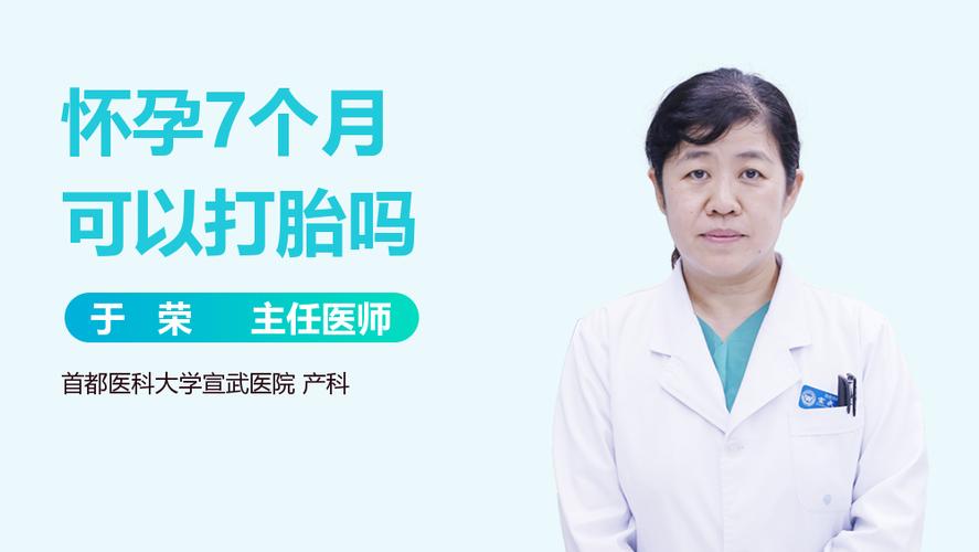 怀孕二个多月打胎多少钱啊