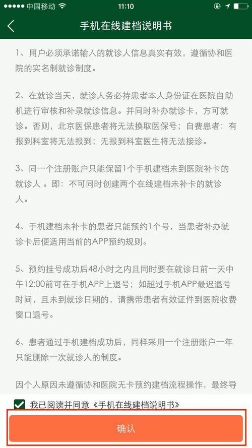 协和医院挂号电话多少