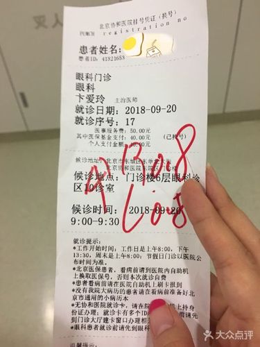 协和医院挂号电话多少