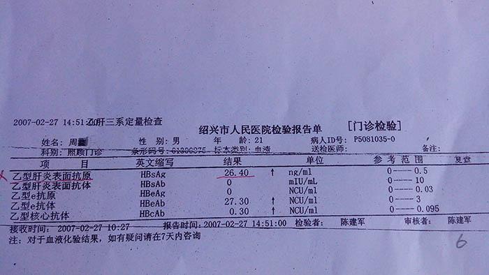 乙肝表面抗原多少正常