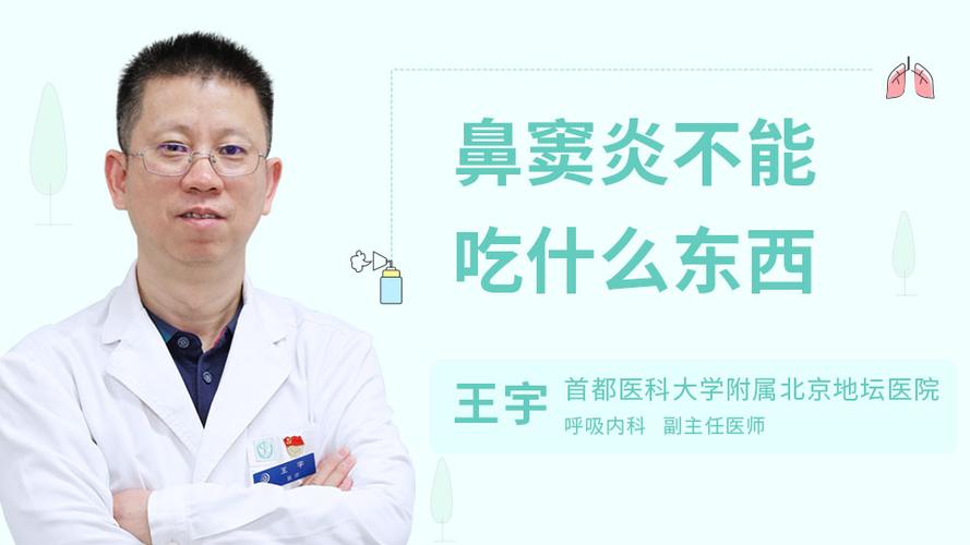 鼻窦炎右边蝶窦怎么办