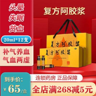 复方阿胶浆多少钱一盒