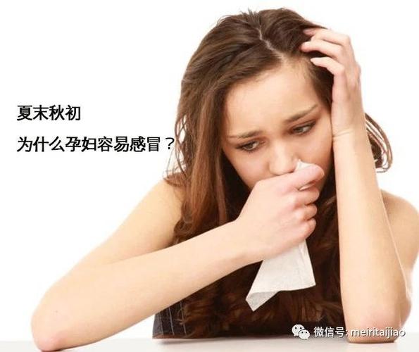 孕妇感冒发烧怎么办