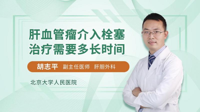 肝血管瘤手术多少钱