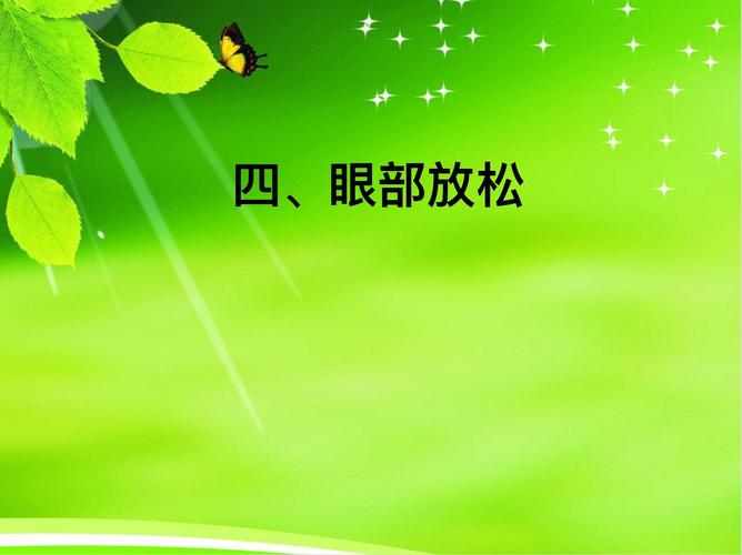 一年级近视了怎么办