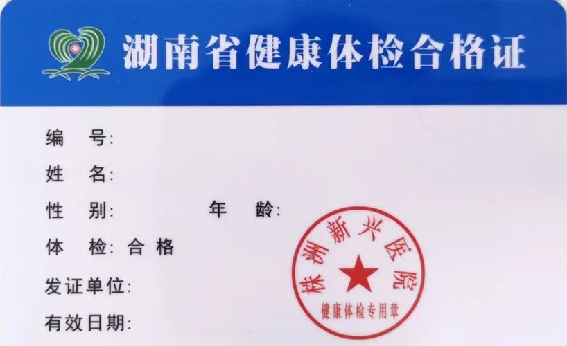 医院健康证需要多少钱2015