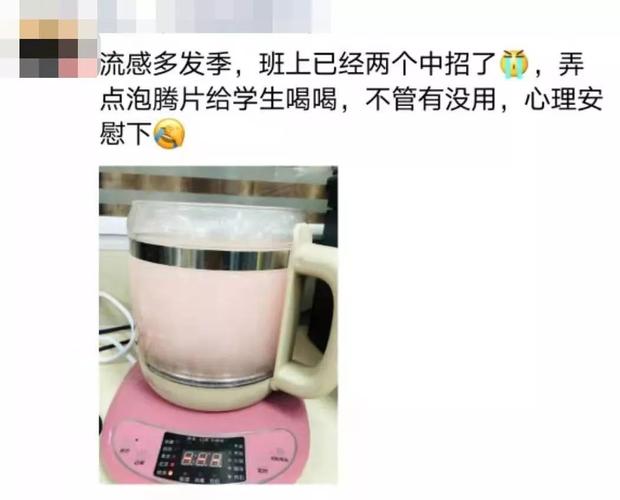 老师感冒了怎么安慰