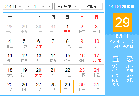 1990年7月15日阴历多少号