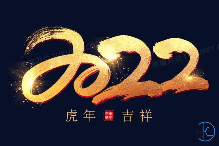 再见2021,你好2022祝福寄语(精选95句) 再见2021,你好2022祝福寄语(精选95句)